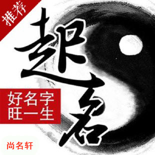 光山宝宝起名