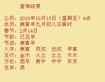 光山尚名轩起名