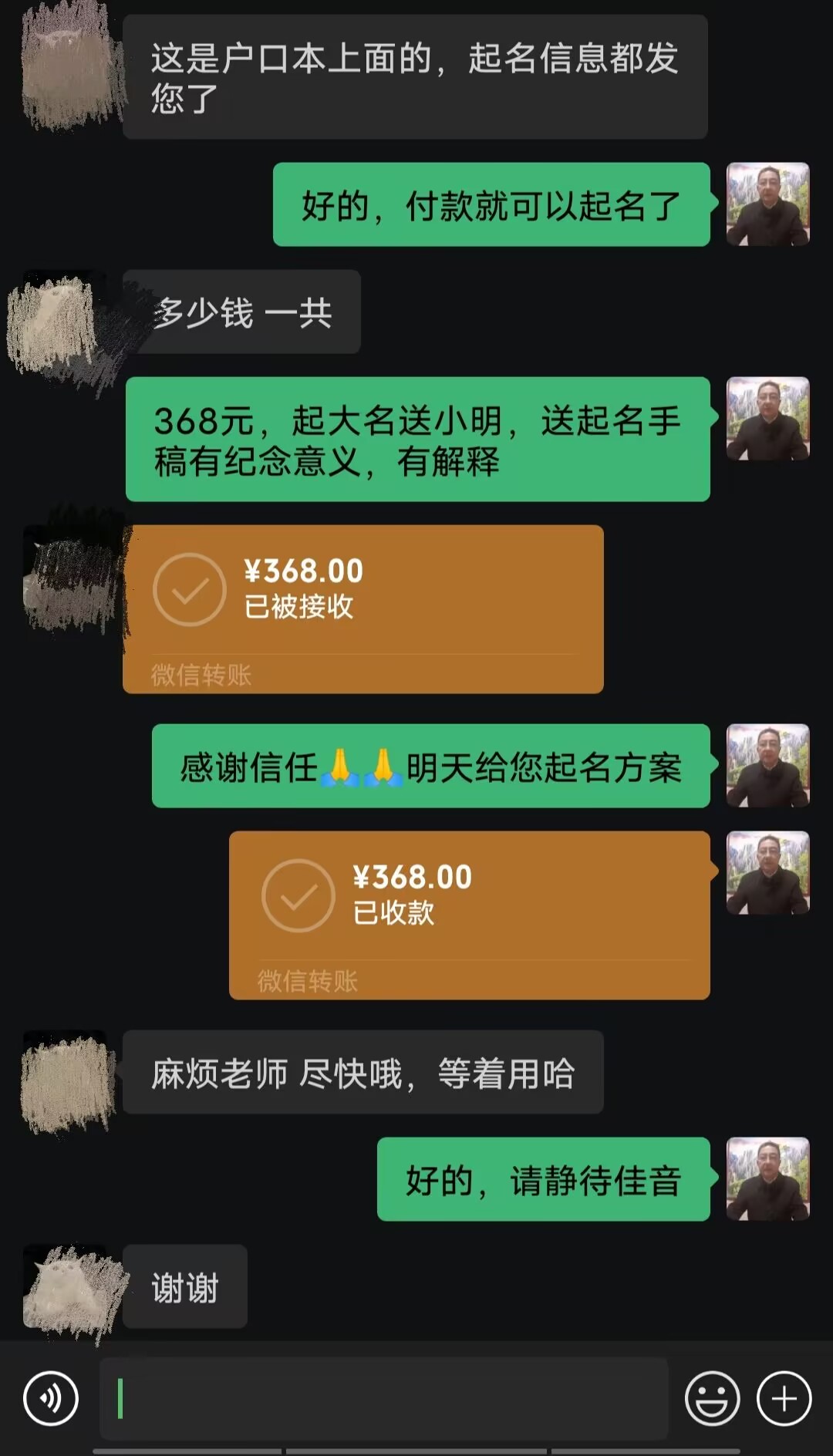 光山起名案例，感谢支持